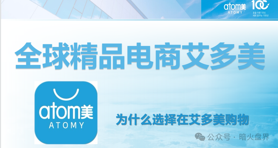 【艾多美】遭消费者投诉退货扣定金,解析销售模式或涉传! 【艾多美】遭消费者投诉退货扣定金,解析销售模式或涉传!