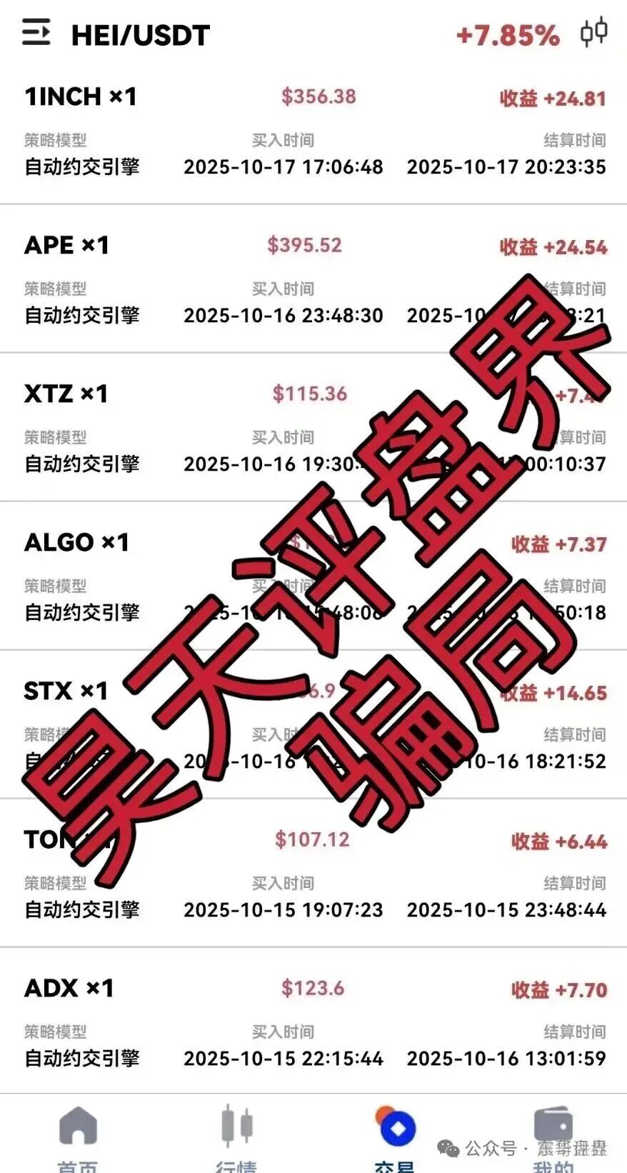 【SunX孙克斯交易所】是境外诈骗项目,看见一定远离! 【SunX孙克斯交易所】是境外诈骗项目,看见一定远离!