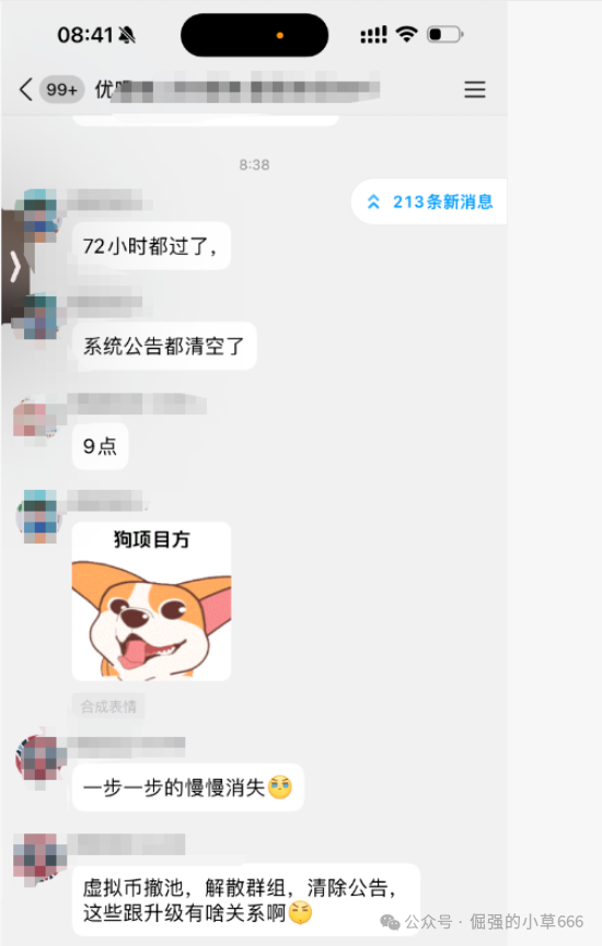 曝光【优LL】崩盘实录:72小时卷走上千万,他们是怎么用“假权限”骗你第二次的? 曝光【优LL】崩盘实录:72小时卷走上千万,他们是怎么用“假权限”骗你第二次的?