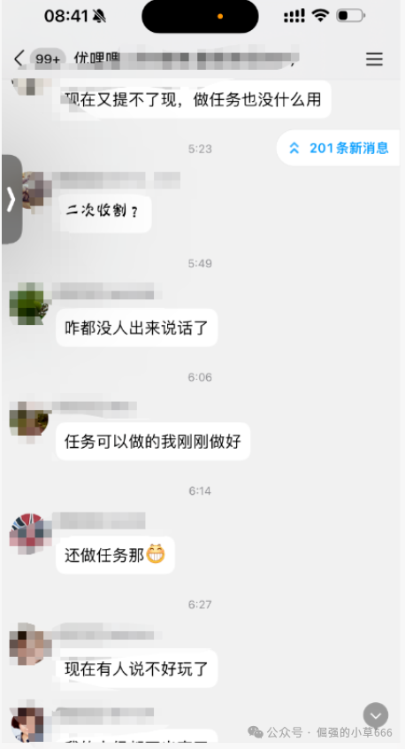 曝光【优LL】崩盘实录:72小时卷走上千万,他们是怎么用“假权限”骗你第二次的? 曝光【优LL】崩盘实录:72小时卷走上千万,他们是怎么用“假权限”骗你第二次的?