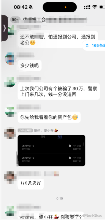 曝光【优LL】崩盘实录:72小时卷走上千万,他们是怎么用“假权限”骗你第二次的? 曝光【优LL】崩盘实录:72小时卷走上千万,他们是怎么用“假权限”骗你第二次的?