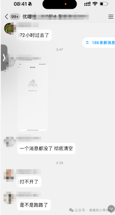 曝光【优LL】崩盘实录:72小时卷走上千万,他们是怎么用“假权限”骗你第二次的? 曝光【优LL】崩盘实录:72小时卷走上千万,他们是怎么用“假权限”骗你第二次的?