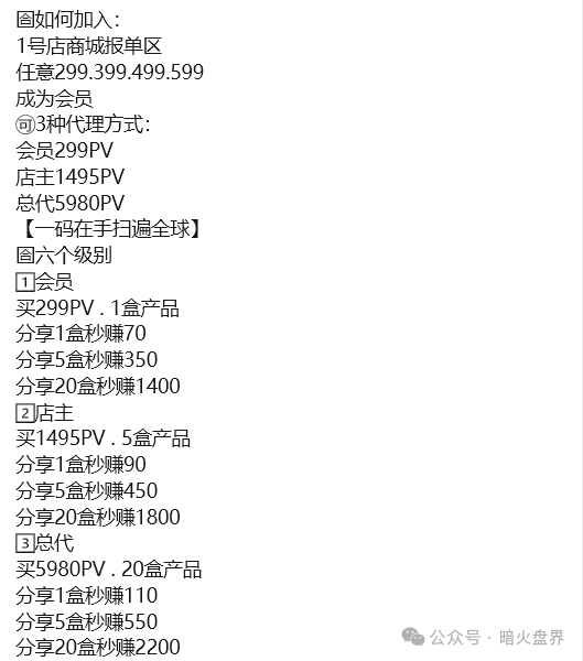 警惕“东方药林”销售模式疑似涉传,产品使用效果不好,遭多人投诉到“黑猫投诉! 警惕“东方药林”销售模式疑似涉传,产品使用效果不好,遭多人投诉到“黑猫投诉!