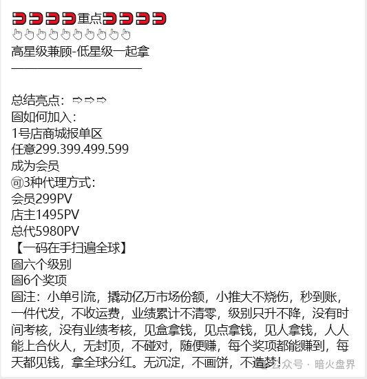 警惕“东方药林”销售模式疑似涉传,产品使用效果不好,遭多人投诉到“黑猫投诉! 警惕“东方药林”销售模式疑似涉传,产品使用效果不好,遭多人投诉到“黑猫投诉!
