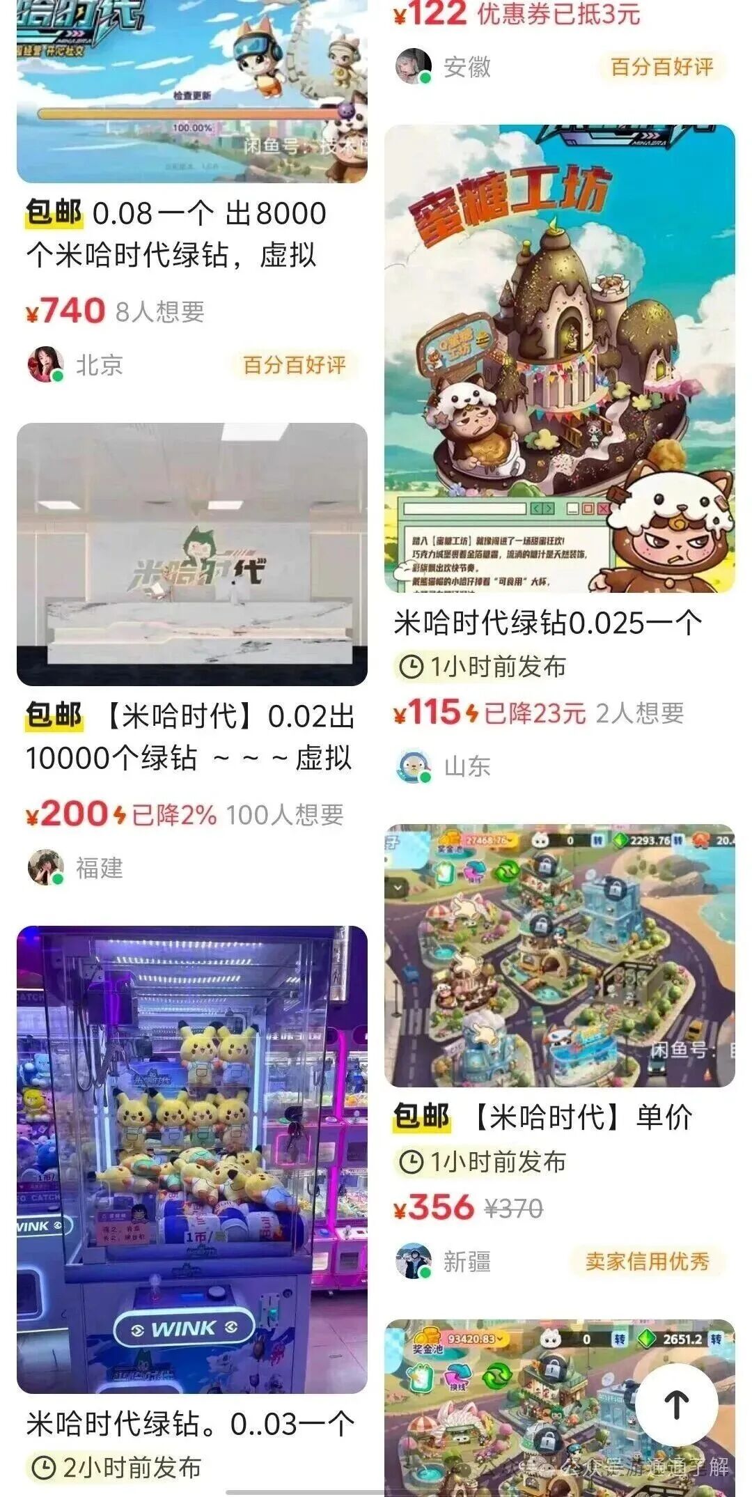 日赚3%？【米哈时代】崩盘警示：数万人或血本无归！一场精心设计的杀猪盘游戏落幕！