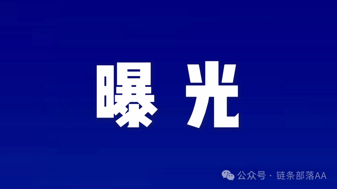 【DA数盒】一场精心策划的割韭盛宴?