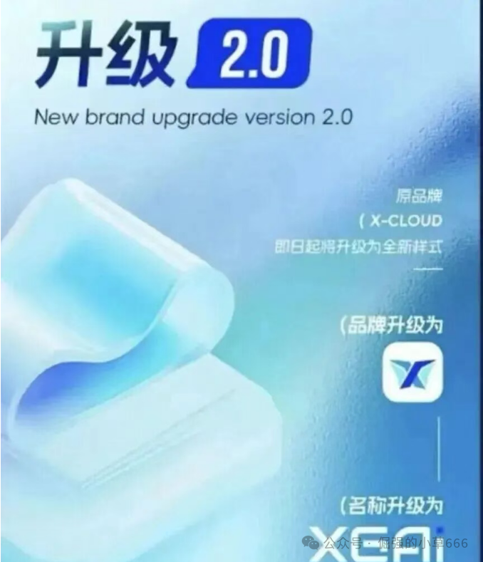 【芯光云XGAI】崩盘实录:一场精心策划两年的百亿级资金盘骗局终章!