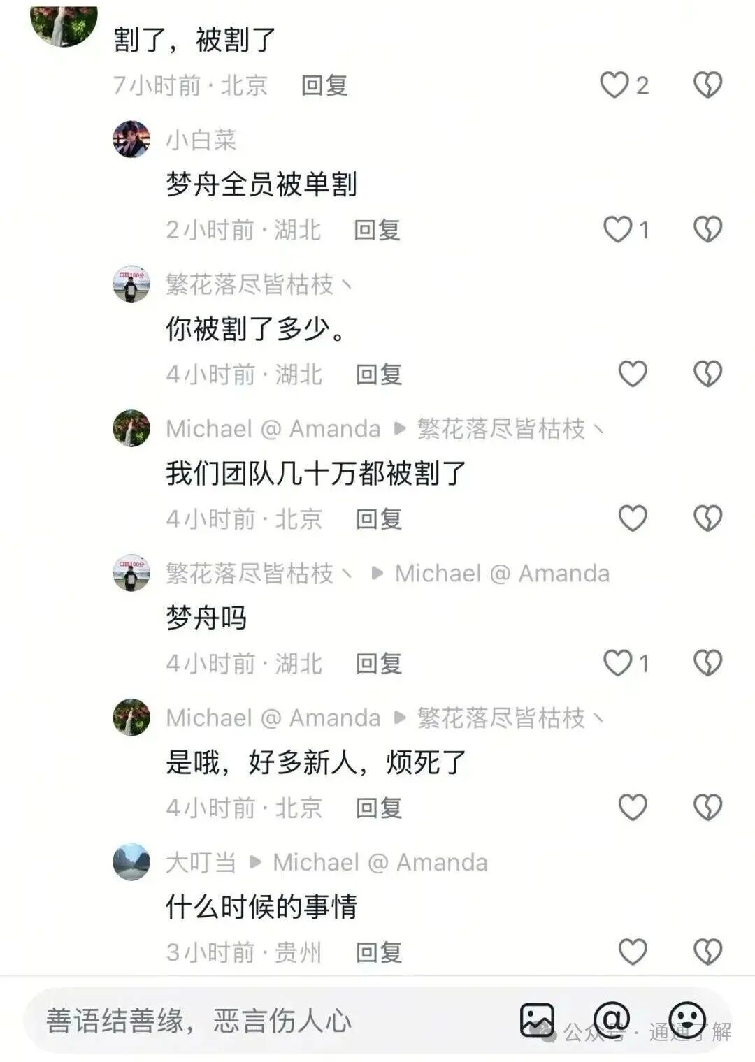 起底【HSEX煜志金融】骗局!13万会员被“精准收割”,操盘手下月跑路,高收益