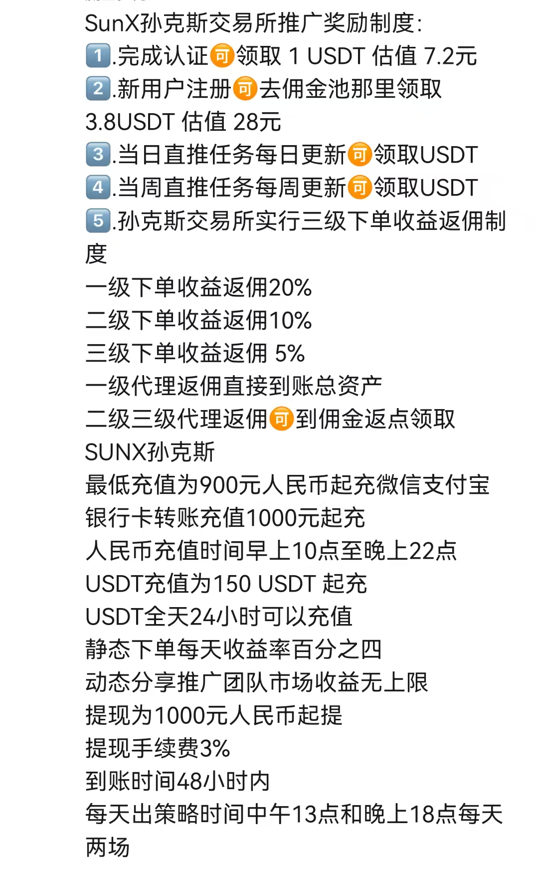 【SunX孙克斯交易所】带单杀猪盘骗局,一个搞钓鱼诈骗的野鸡交易所,各位小心! 【SunX孙克斯交易所】带单杀猪盘骗局,一个搞钓鱼诈骗的野鸡交易所,各位小心!