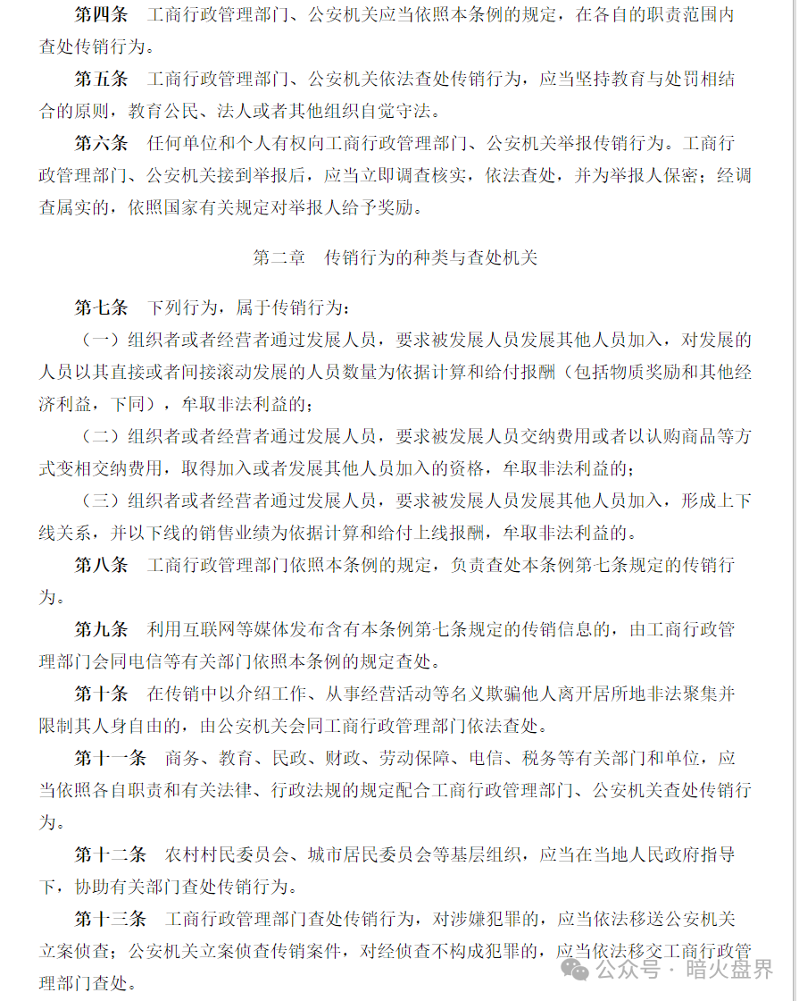 【东方药林】开始疯狂投诉自媒体,意图阻止消费者发声,掩盖事实真相! 【东方药林】开始疯狂投诉自媒体,意图阻止消费者发声,掩盖事实真相!