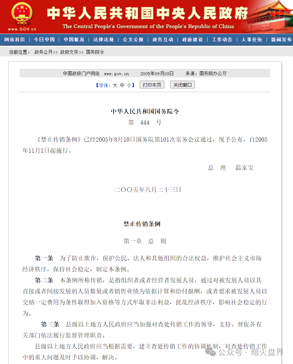 【东方药林】开始疯狂投诉自媒体,意图阻止消费者发声,掩盖事实真相! 【东方药林】开始疯狂投诉自媒体,意图阻止消费者发声,掩盖事实真相!