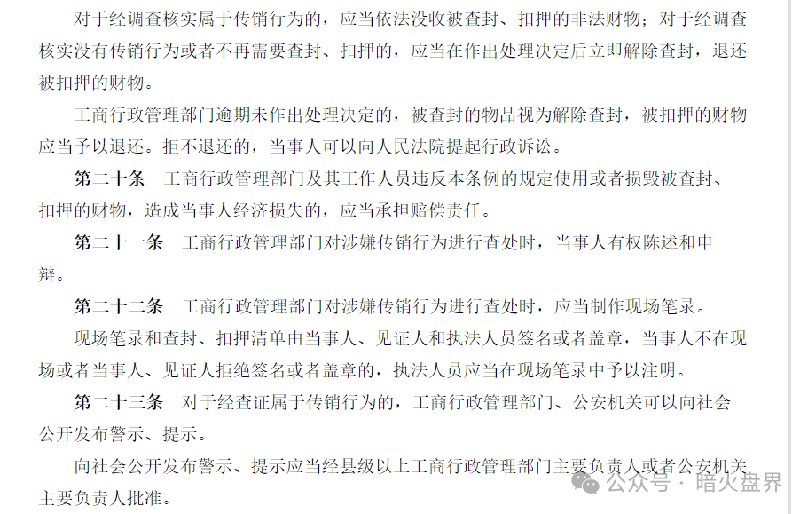 【东方药林】开始疯狂投诉自媒体,意图阻止消费者发声,掩盖事实真相! 【东方药林】开始疯狂投诉自媒体,意图阻止消费者发声,掩盖事实真相!