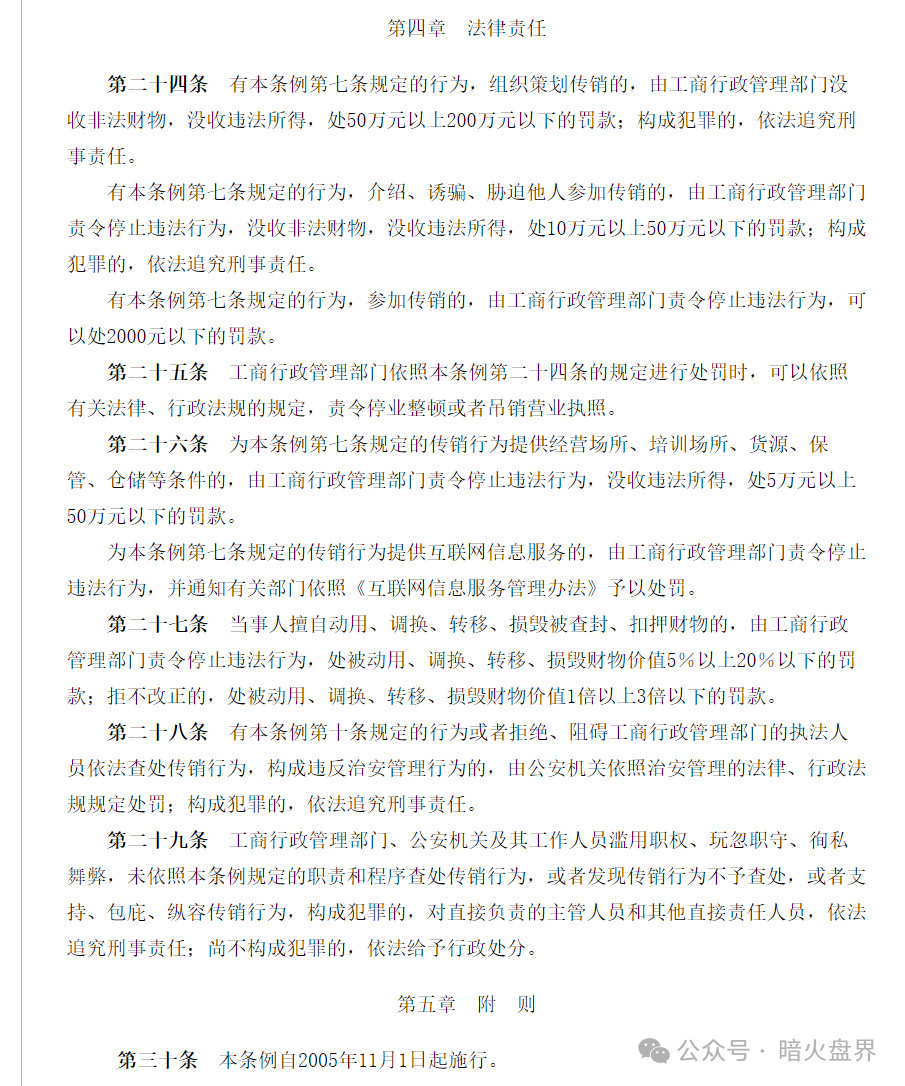 【东方药林】开始疯狂投诉自媒体,意图阻止消费者发声,掩盖事实真相! 【东方药林】开始疯狂投诉自媒体,意图阻止消费者发声,掩盖事实真相!