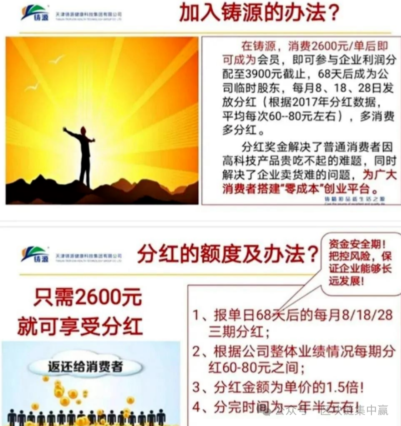 【永倍达】重启”谎言:一场针对1100万人的二次收割! 【永倍达】重启”谎言:一场针对1100万人的二次收割!