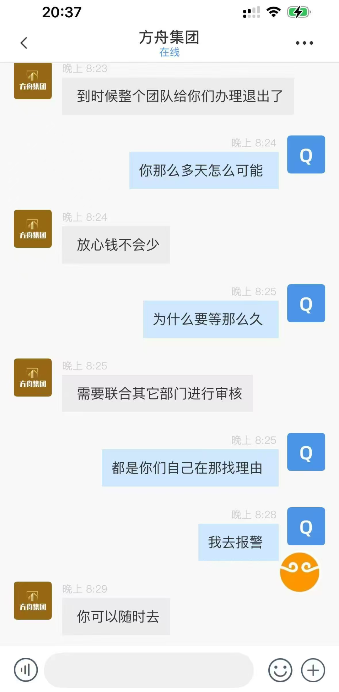 假冒【方舟集团】的杀猪盘骗局高度预警,已开始单割,随时崩盘跑路! 假冒【方舟集团】的杀猪盘骗局高度预警,已开始单割,随时崩盘跑路!