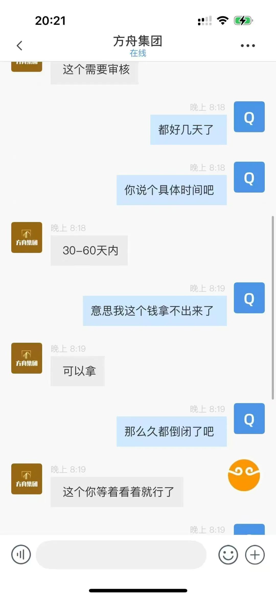 假冒【方舟集团】的杀猪盘骗局高度预警,已开始单割,随时崩盘跑路! 假冒【方舟集团】的杀猪盘骗局高度预警,已开始单割,随时崩盘跑路!