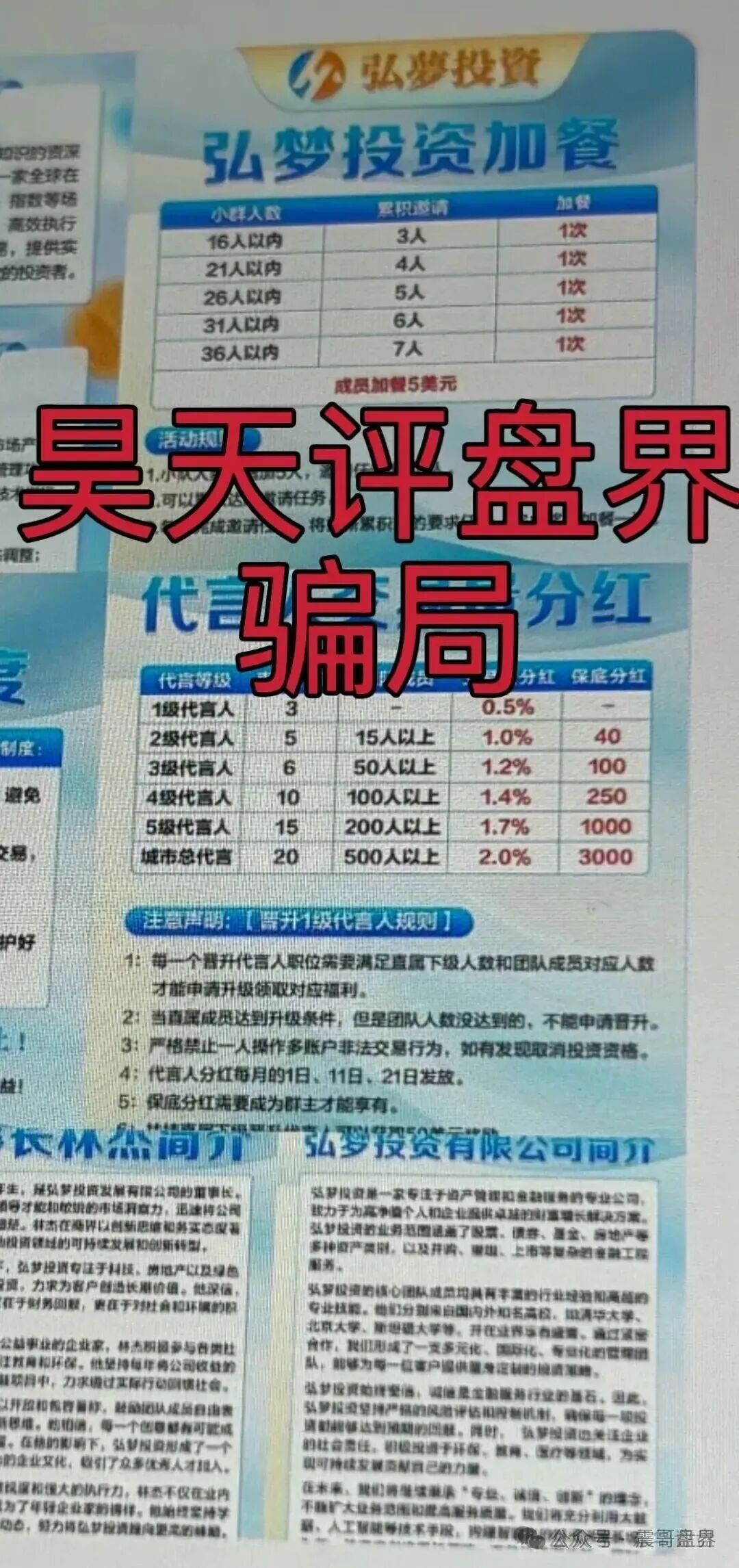 【弘梦投资(Mitrade交易所)】是资金盘骗局,看见远离,高度预警! 【弘梦投资(Mitrade交易所)】是资金盘骗局,看见远离,高度预警!