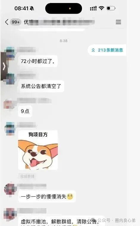 10月底最新整理8个崩盘跑路【启明创投,全球供应链,超脑智算,方舟之境,永恒协议,博发传媒】 10月底最新整理8个崩盘跑路【启明创投,全球供应链,超脑智算,方舟之境,永恒协议,博发传媒】