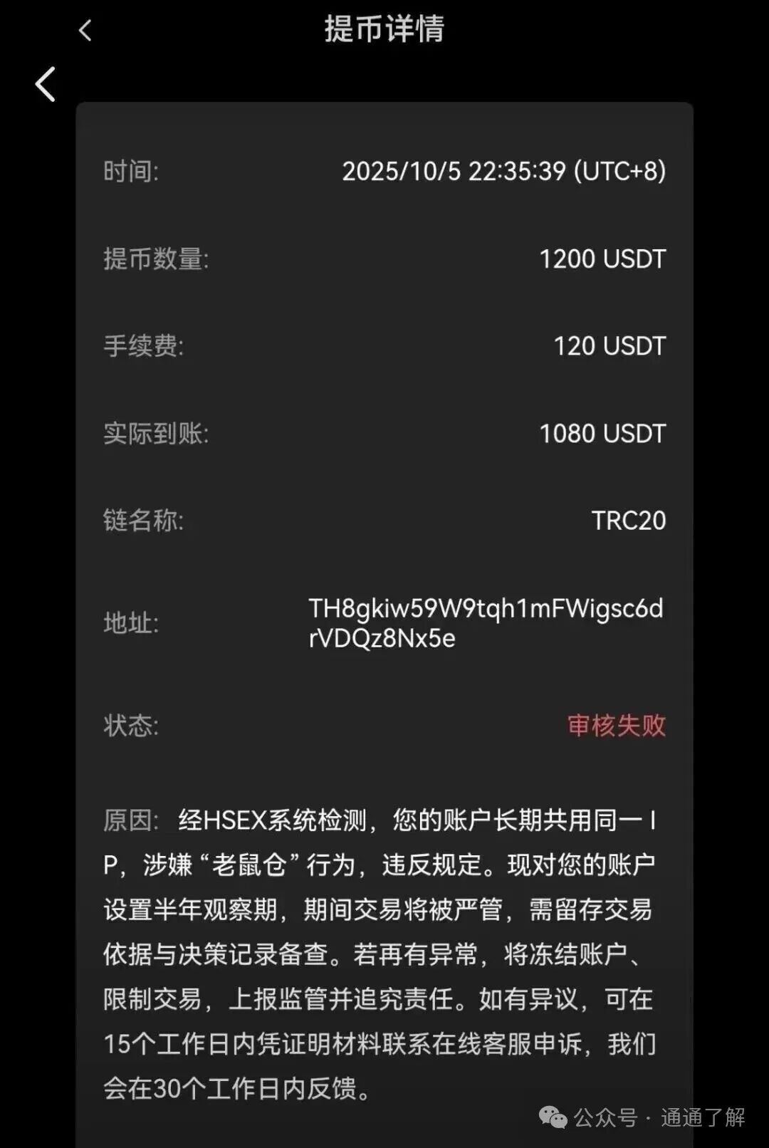 起底【HSEX煜志金融】骗局!13万会员被“精准收割”,操盘手下月跑路,高收益的诱饵里,藏着一把割向自己的刀! 起底【HSEX煜志金融】骗局!13万会员被“精准收割”,操盘手下月跑路,高收益的诱饵里,藏着一把割向自己的刀!