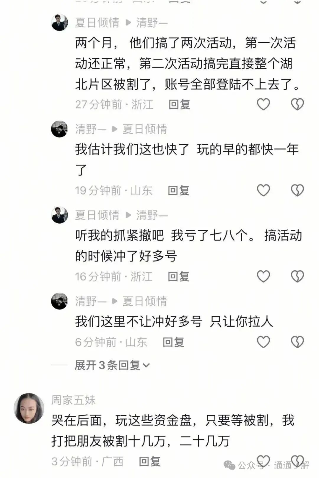 起底【HSEX煜志金融】骗局!13万会员被“精准收割”,操盘手下月跑路,高收益的诱饵里,藏着一把割向自己的刀! 起底【HSEX煜志金融】骗局!13万会员被“精准收割”,操盘手下月跑路,高收益的诱饵里,藏着一把割向自己的刀!