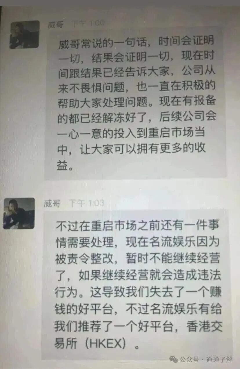 起底【HSEX煜志金融】骗局!13万会员被“精准收割”,操盘手下月跑路,高收益的诱饵里,藏着一把割向自己的刀! 起底【HSEX煜志金融】骗局!13万会员被“精准收割”,操盘手下月跑路,高收益的诱饵里,藏着一把割向自己的刀!