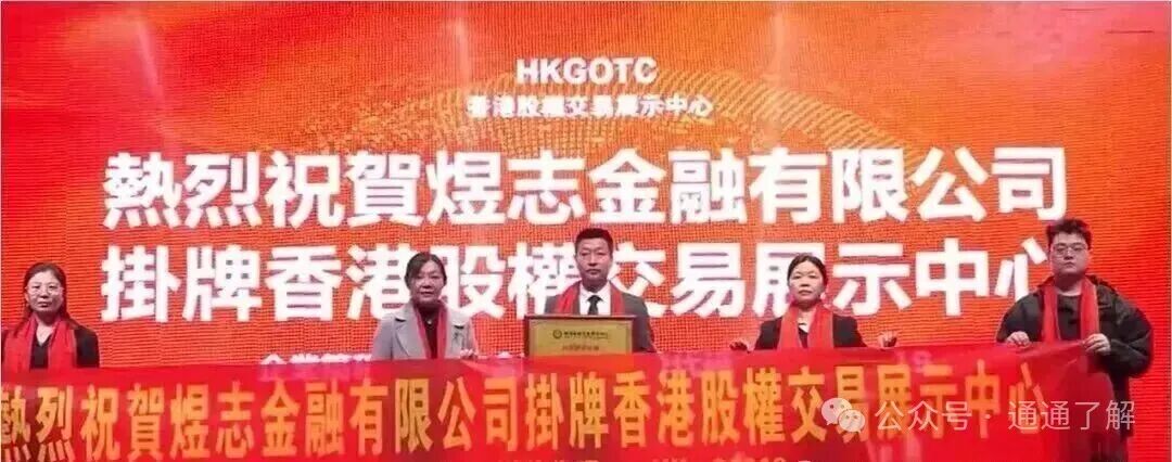 起底【HSEX煜志金融】骗局!13万会员被“精准收割”,操盘手下月跑路,高收益的诱饵里,藏着一把割向自己的刀! 起底【HSEX煜志金融】骗局!13万会员被“精准收割”,操盘手下月跑路,高收益的诱饵里,藏着一把割向自己的刀!