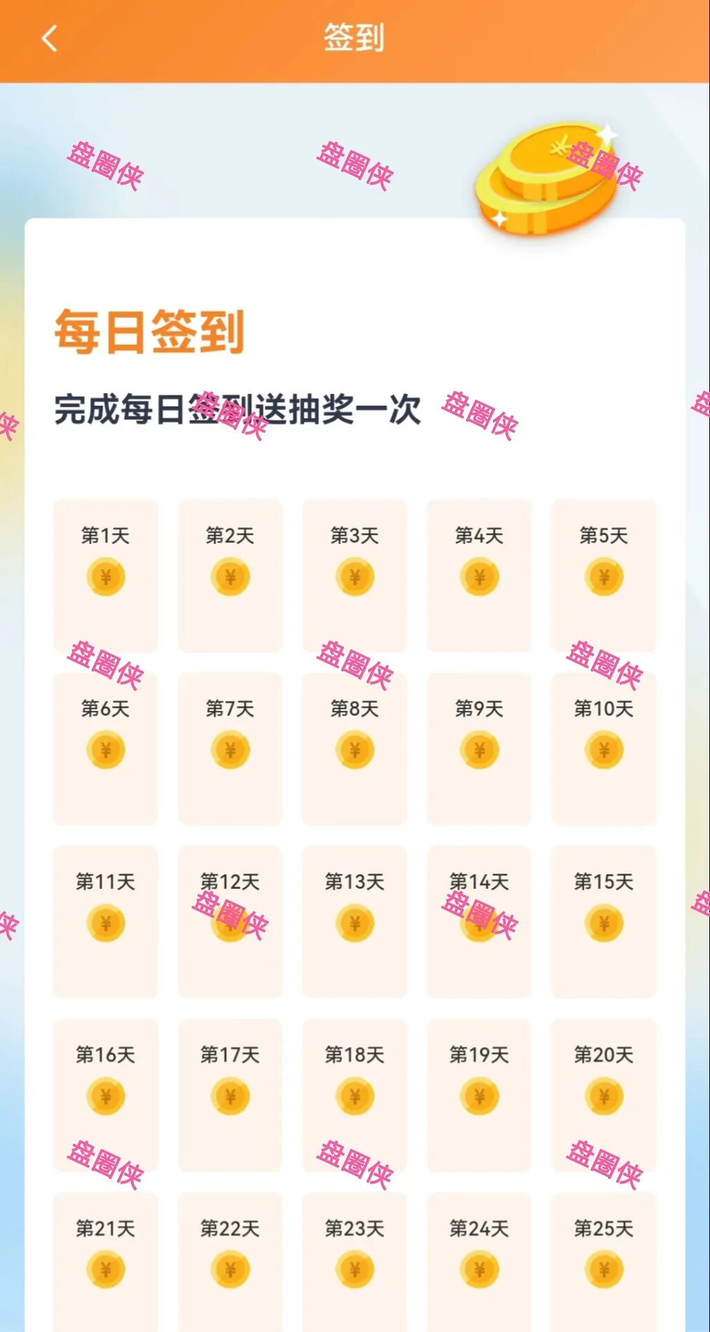 骗局曝光【养老政策通】随时可能卷钱跑路! 骗局曝光【养老政策通】随时可能卷钱跑路!