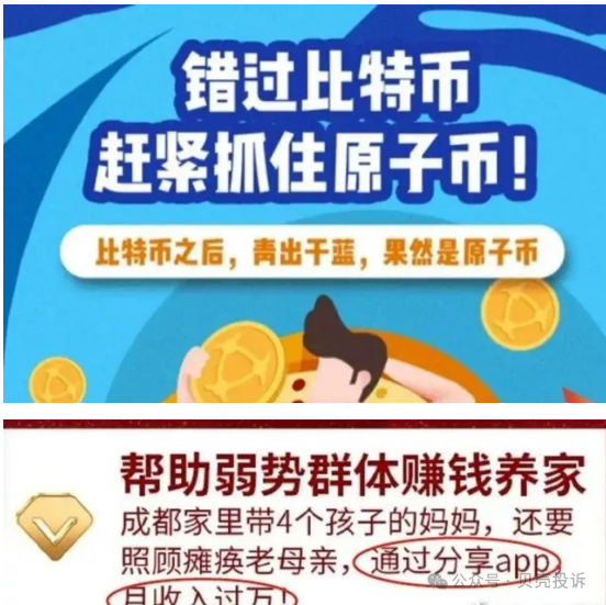 【原子币】崩盘！原子链原子币造孽还是造梦？惊天项目只是庞氏骗局！