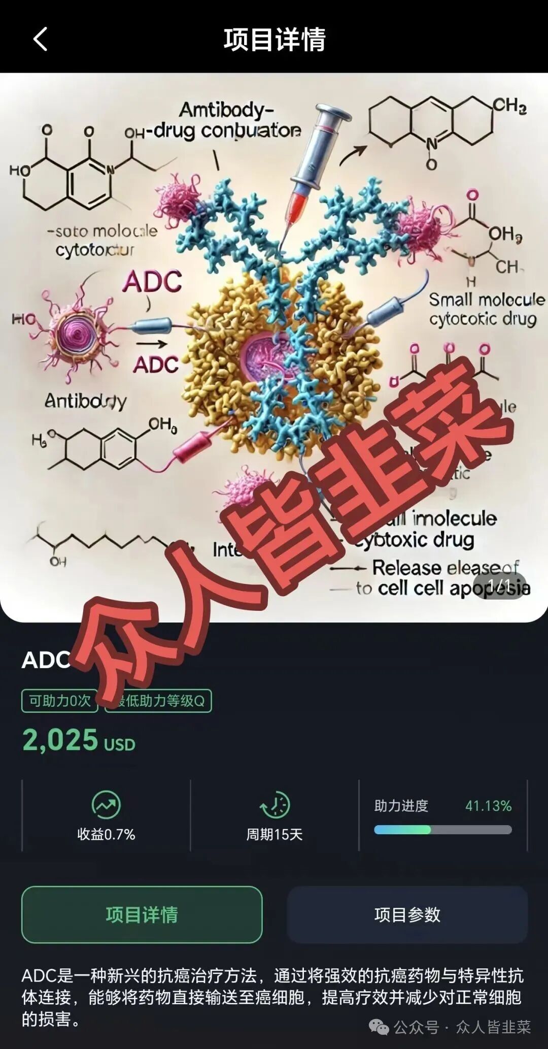 【健康启迪协会】这个诈骗项目已经跑路,还在疯狂收割,及时止损,别花钱给自己买教训! 【健康启迪协会】这个诈骗项目已经跑路,还在疯狂收割,及时止损,别花钱给自己买教训!