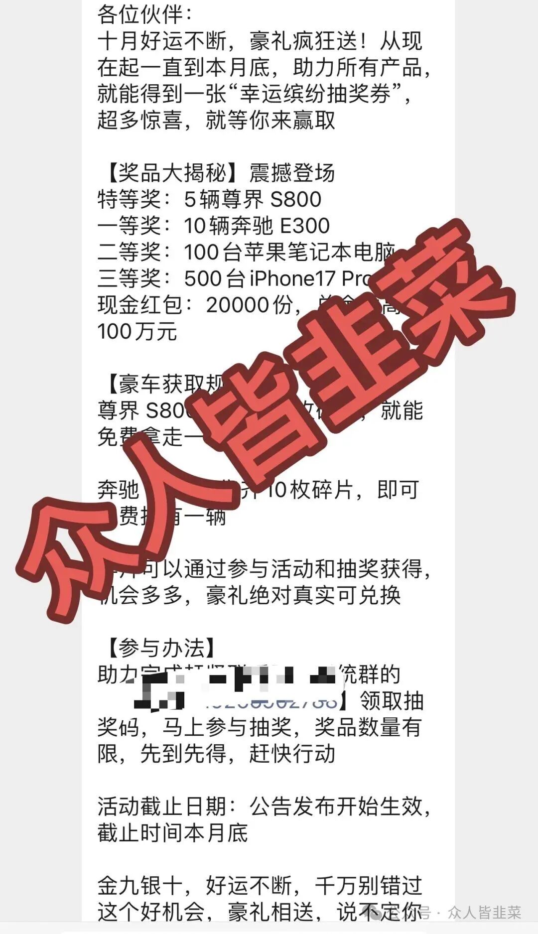 【健康启迪协会】这个诈骗项目已经跑路,还在疯狂收割,及时止损,别花钱给自己买教训! 【健康启迪协会】这个诈骗项目已经跑路,还在疯狂收割,及时止损,别花钱给自己买教训!