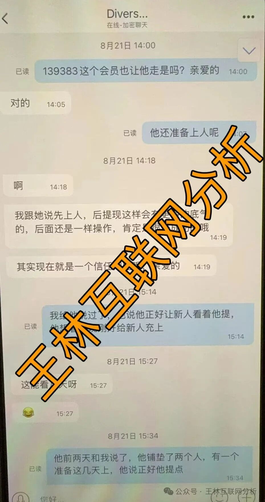 骗局曝光【合诚社,君恒国际,多元文娱,鼎裕盟,币燃交易所,微易交易所microex,安裕财富】随时可能卷钱跑路! 骗局曝光【合诚社,君恒国际,多元文娱,鼎裕盟,币燃交易所,微易交易所microex,安裕财富】随时可能卷钱跑路!
