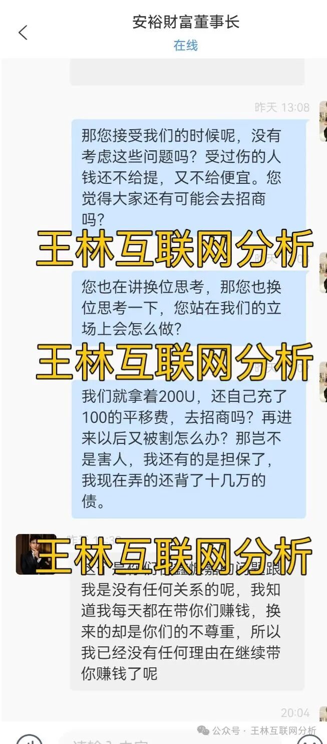 骗局曝光【合诚社,君恒国际,多元文娱,鼎裕盟,币燃交易所,微易交易所microex,安裕财富】随时可能卷钱跑路! 骗局曝光【合诚社,君恒国际,多元文娱,鼎裕盟,币燃交易所,微易交易所microex,安裕财富】随时可能卷钱跑路!