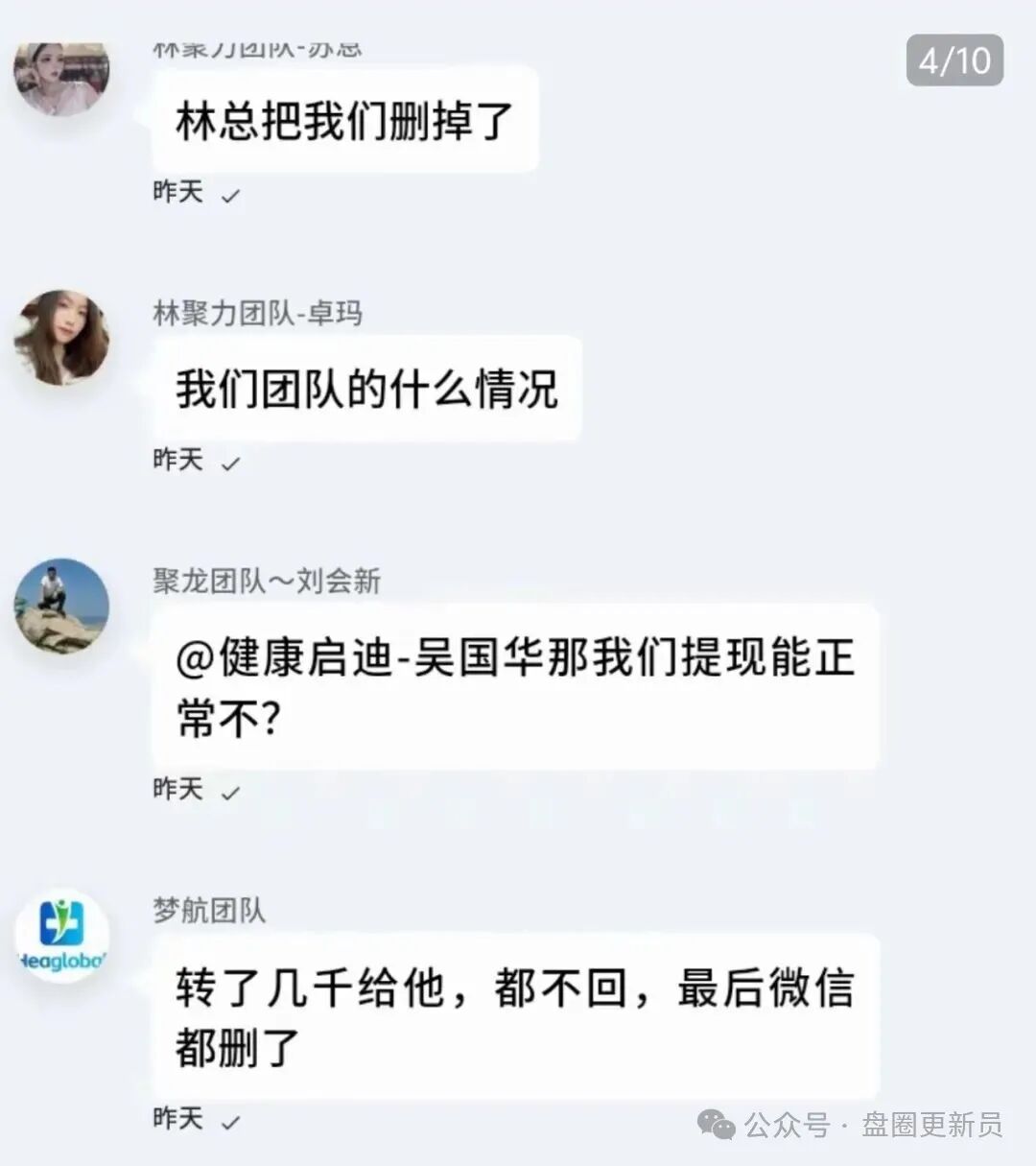最新资金盘诈骗项目【健康启迪协会】马上崩盘跑路。 最新资金盘诈骗项目【健康启迪协会】马上崩盘跑路。