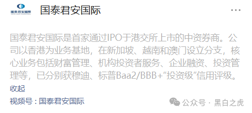 反诈防骗｜碰瓷“国泰君安”搞稳定币资金盘，这帮骗子真的是与时俱进，挖空心思搞诈骗......