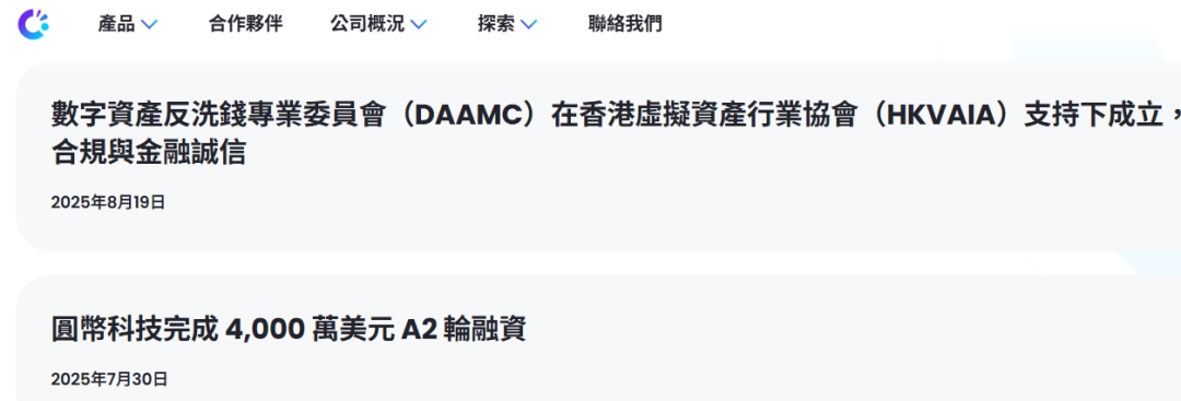 反诈防骗｜碰瓷香港“圆币科技”搞稳定币资金盘，换汤不换药联合团队长搞诈骗......