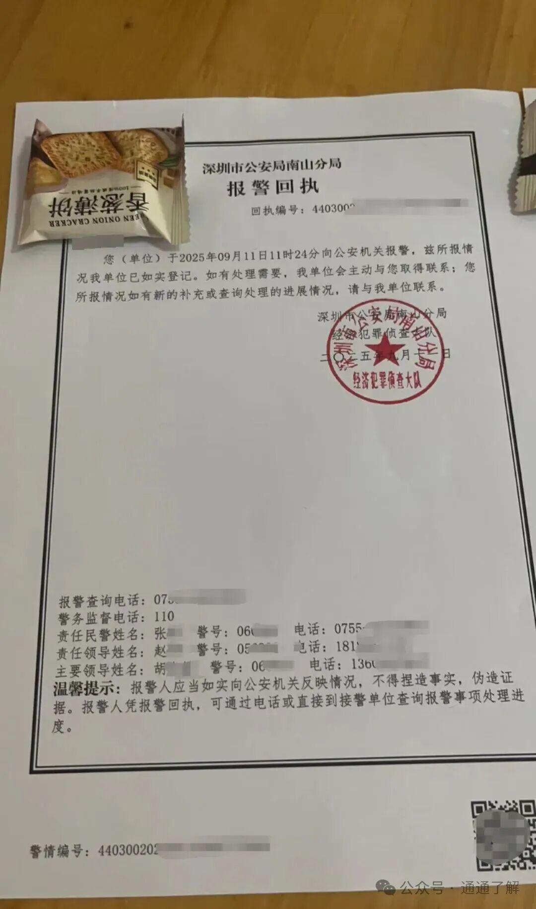 【DC农业】崩盘背后的警示，从明星企业到百亿骗局！