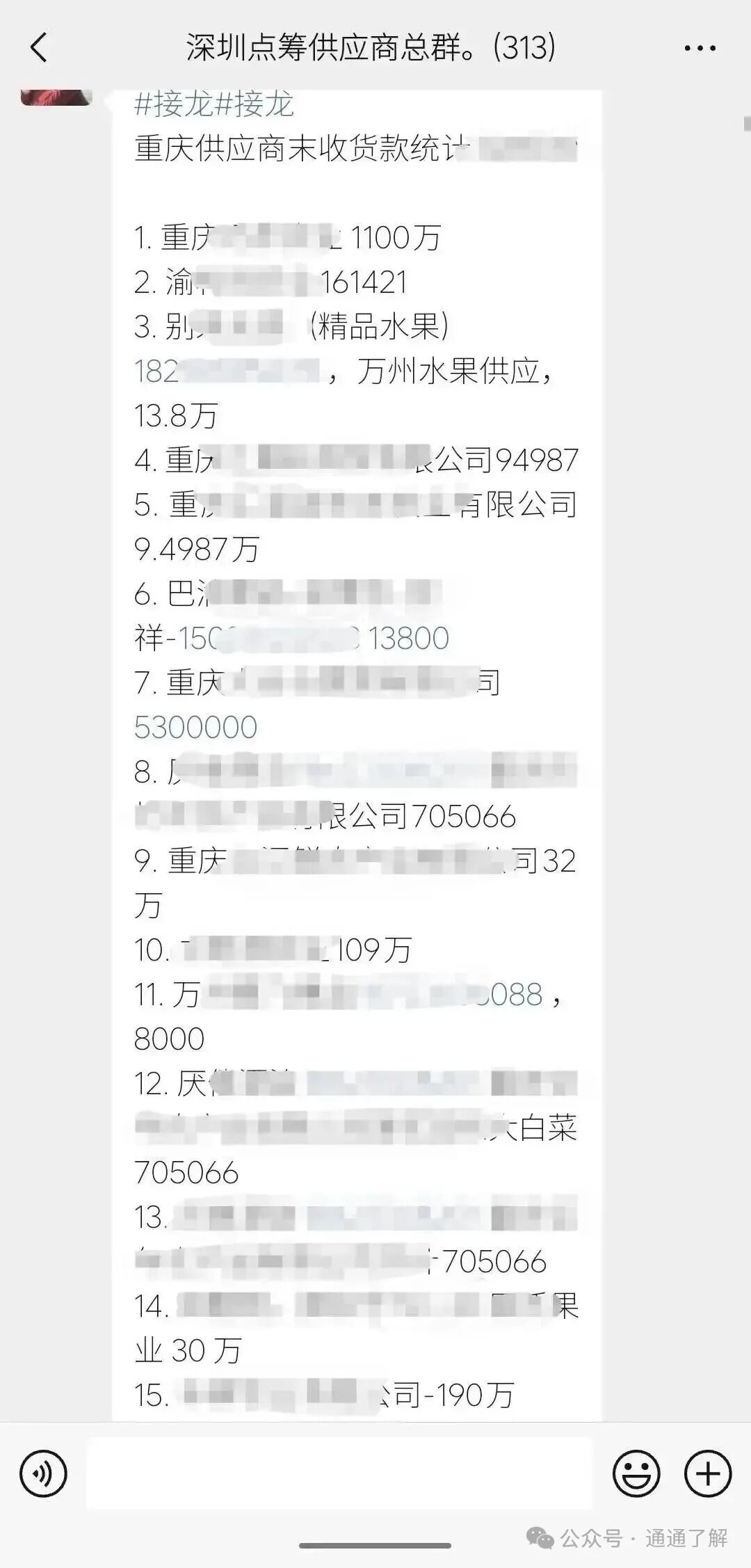 【DC农业】崩盘背后的警示，从明星企业到百亿骗局！