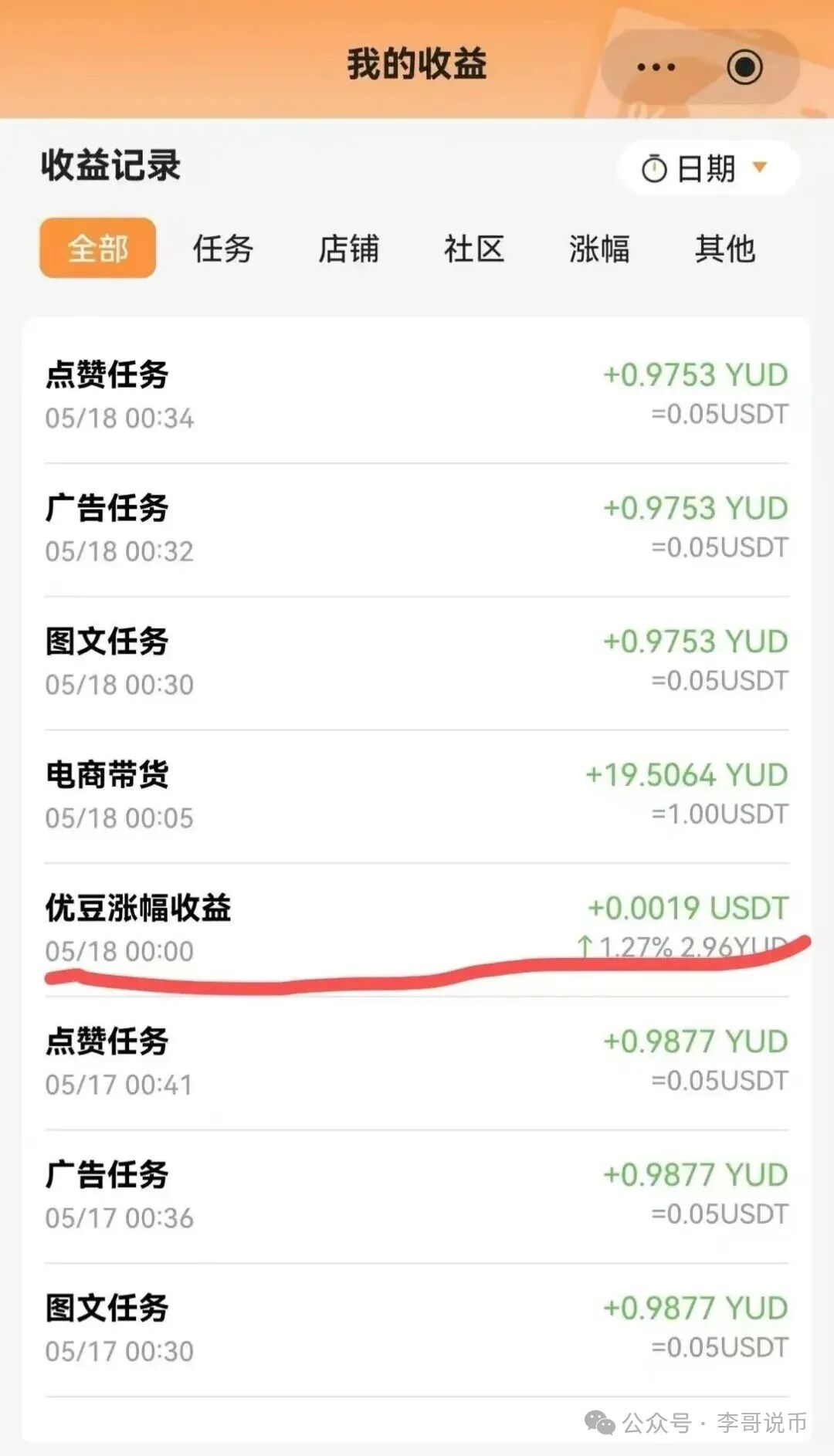 【优哩哩】2号重启后开始质押，二次收割老用户开始了！