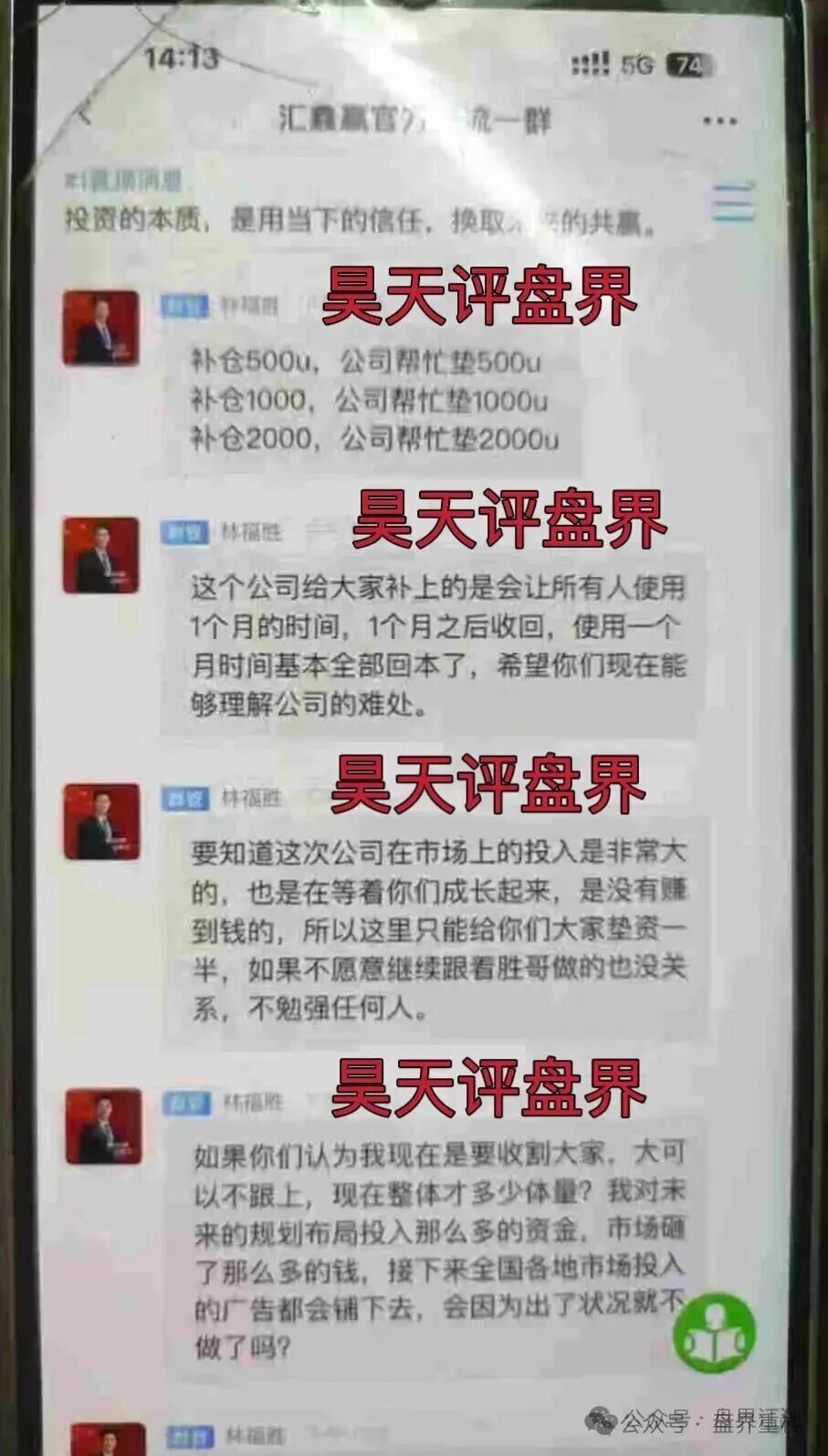 【汇鑫赢IG股票】资金盘骗局已经跑路，开始第二次单割，千万别被骗了！