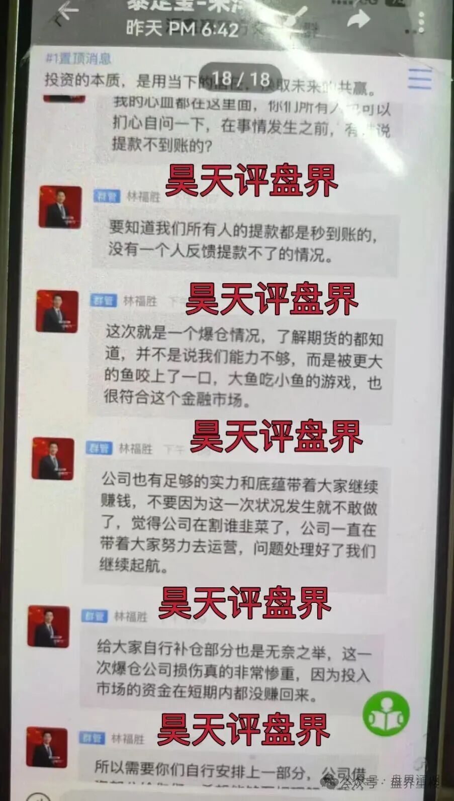 【汇鑫赢IG股票】资金盘骗局已经跑路，开始第二次单割，千万别被骗了！