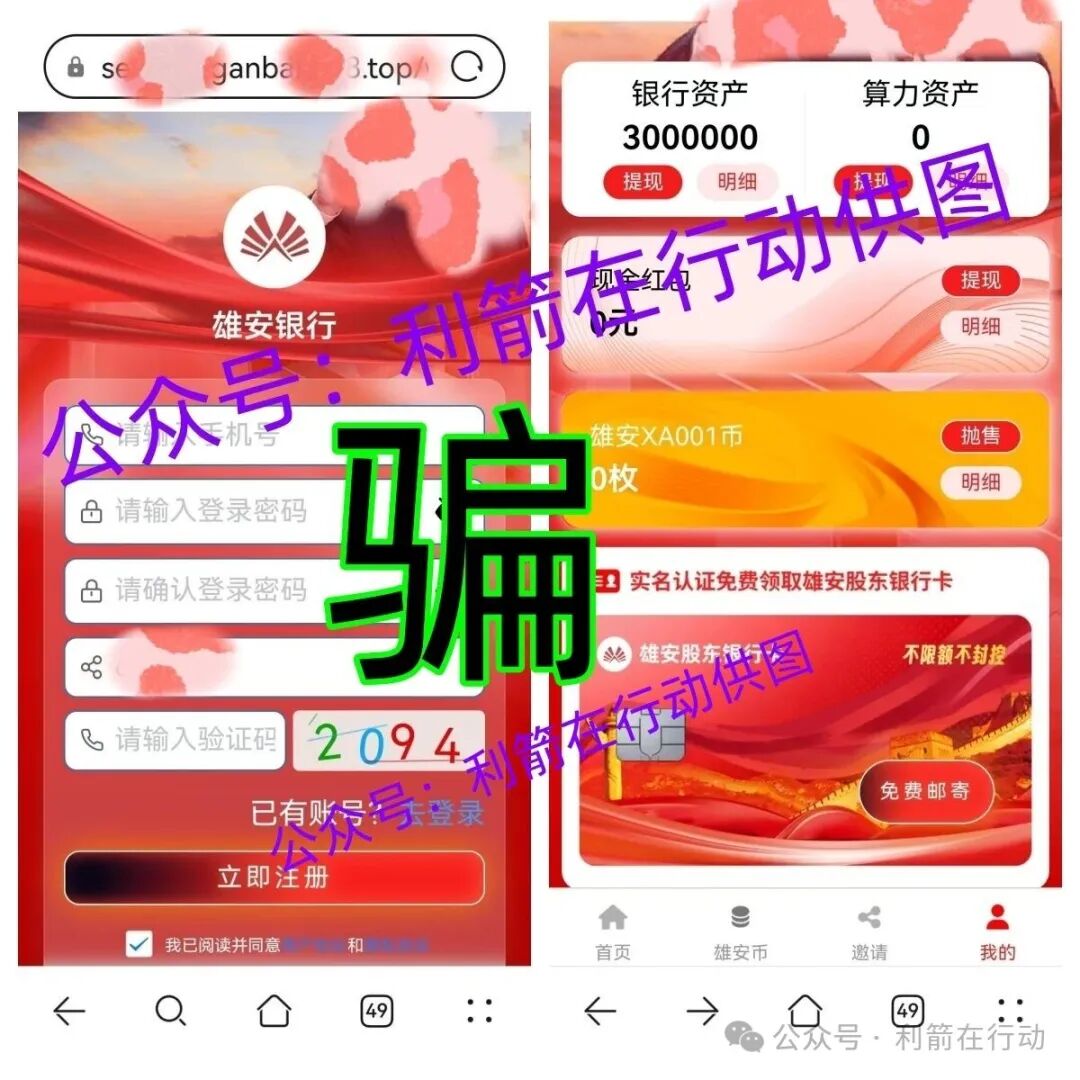 这6个“国家项目”全是骗局，有的刚上线，赶紧远离别中招！