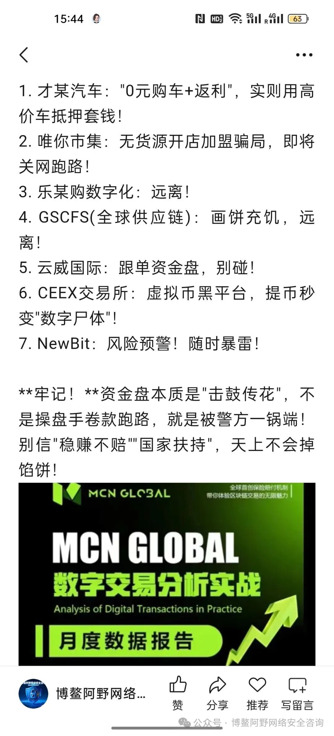 【Ceex】崩盘实锤：平台币暴跌75%，资金连夜出逃，多少人血本无归？