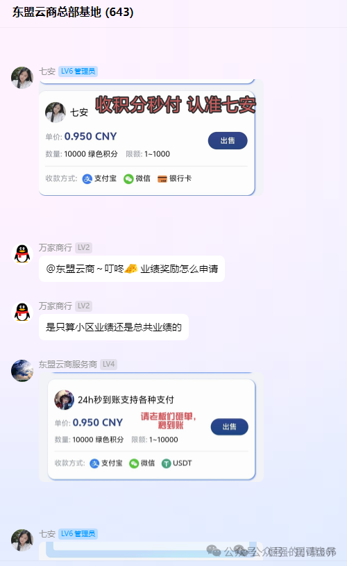 【东盟云商】资金盘骗局，短命盘项目，抓紧撤离高度预警！