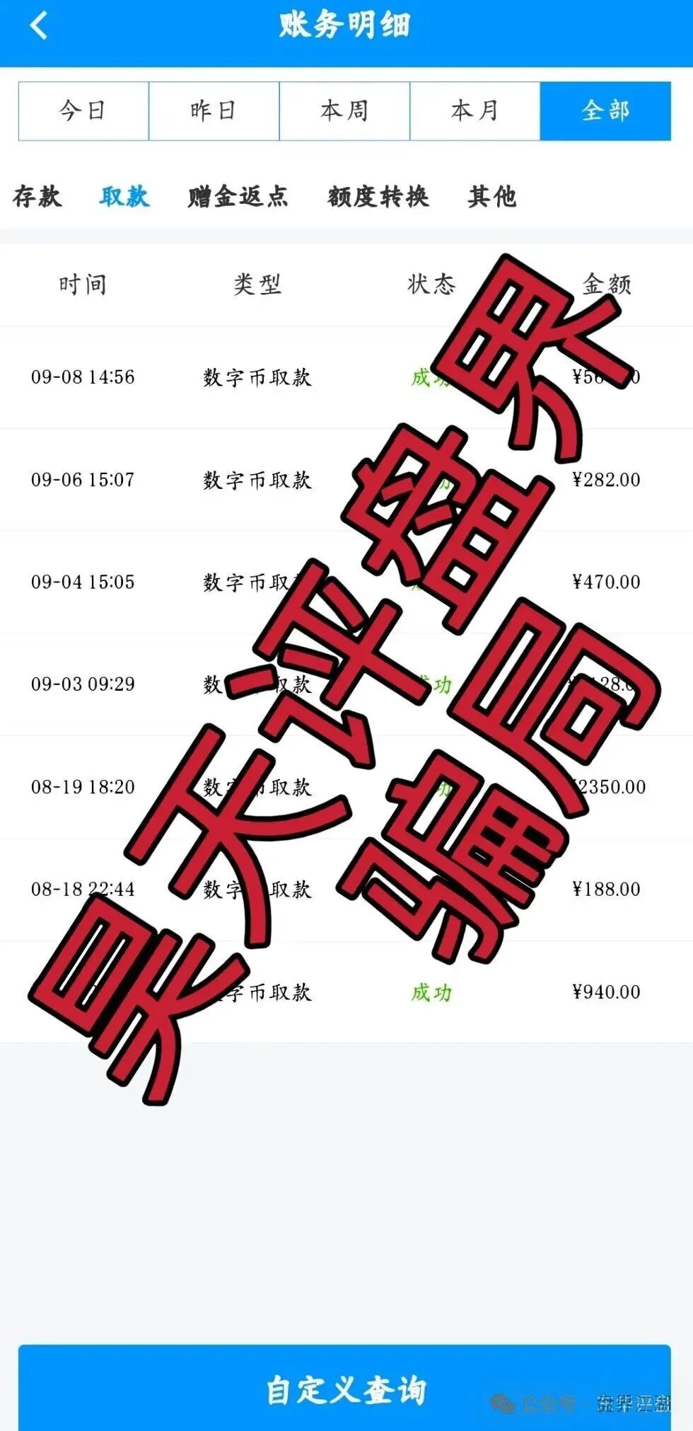 骗局【合利集团】彩票带单类资金盘，又一个杀猪盘来割韭菜了！