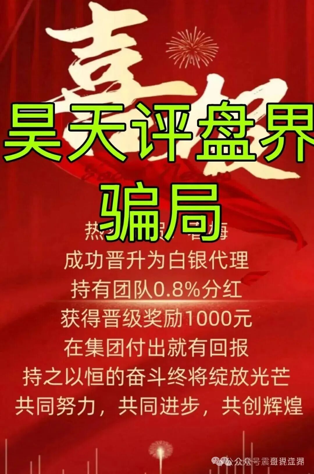 【GT国际/盛澳集团】资金盘骗局，已经单割，警惕跑路风险！