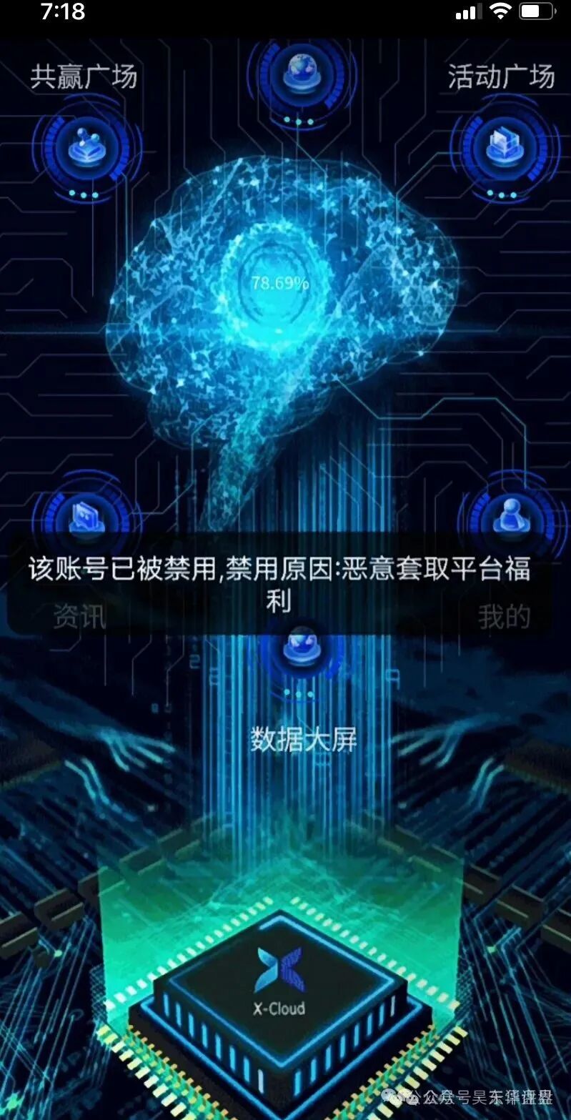 【芯光云XGAI】资金盘骗局，操盘手圈钱几十亿，搞各种活动最后收割，即将崩盘跑路！