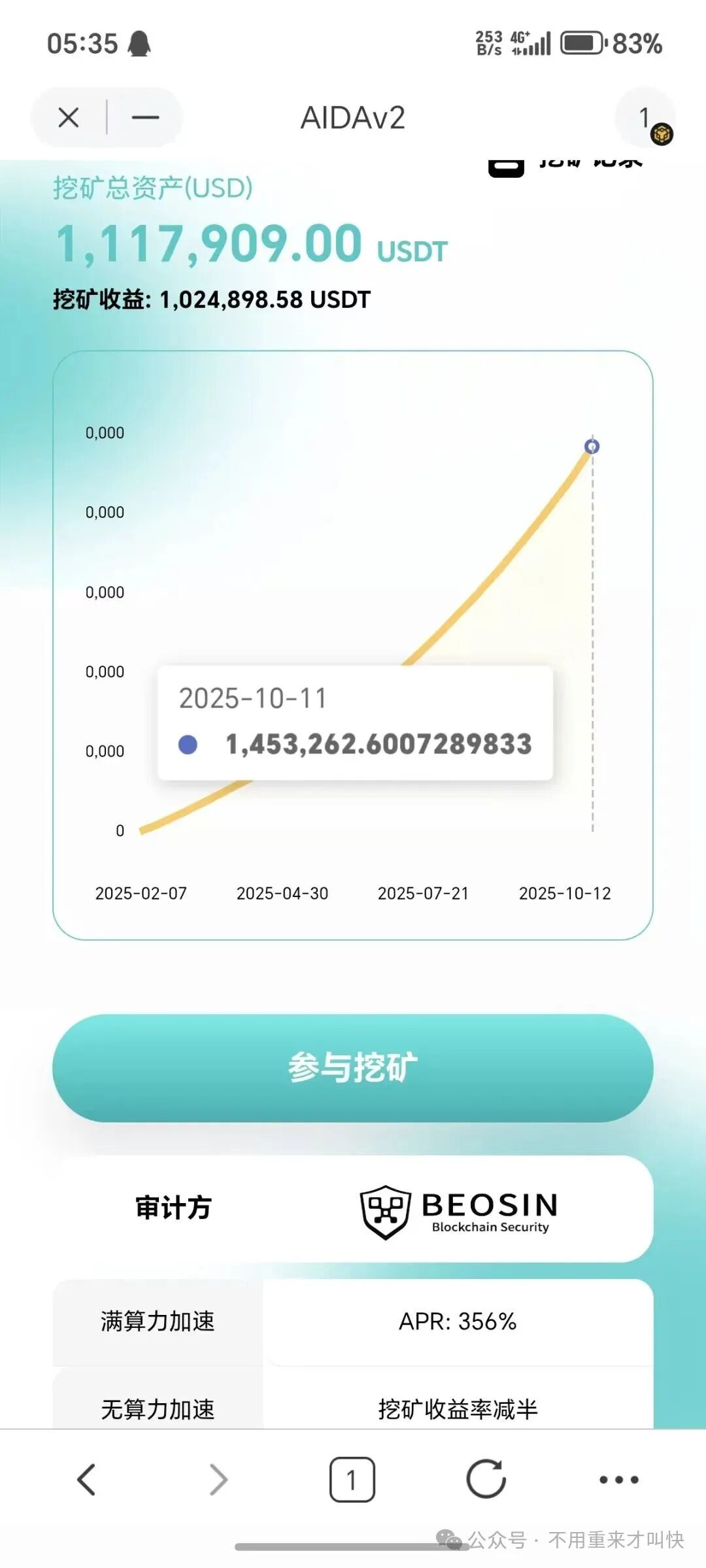 预警！【AIDV2】泡沫过十亿，或将在月底附近崩盘，无数玩家面临血本无归！