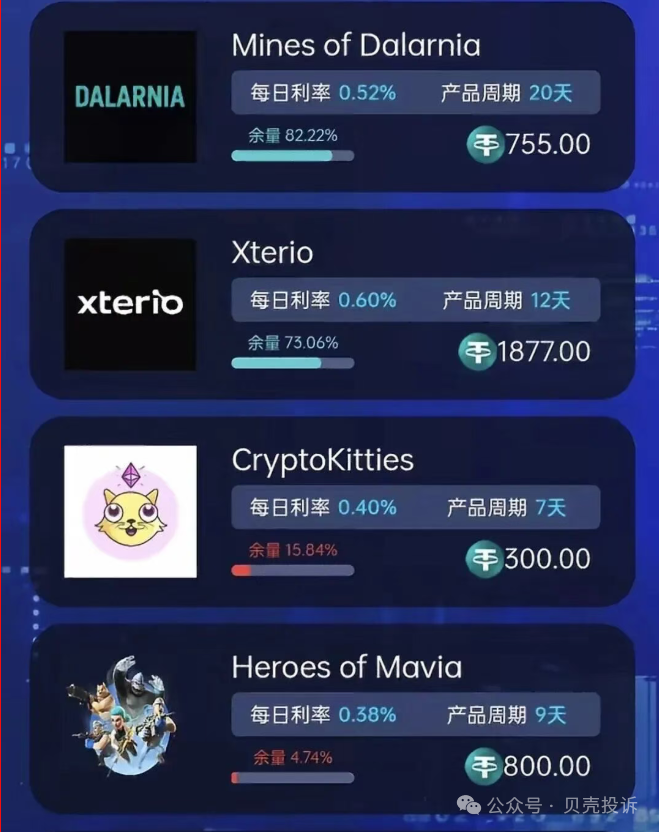 即将崩盘！这7个活跃的资金盘本月即将跑路，被套住将血本无归！