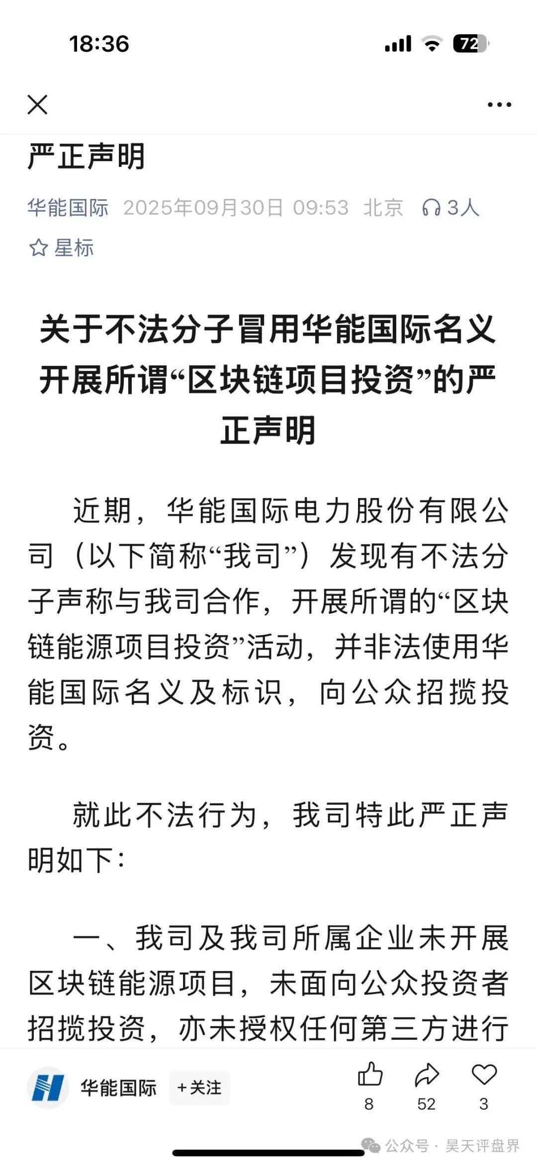 【曝光】这几天已经崩盘跑路和即将崩盘跑路的各种资金盘骗局！