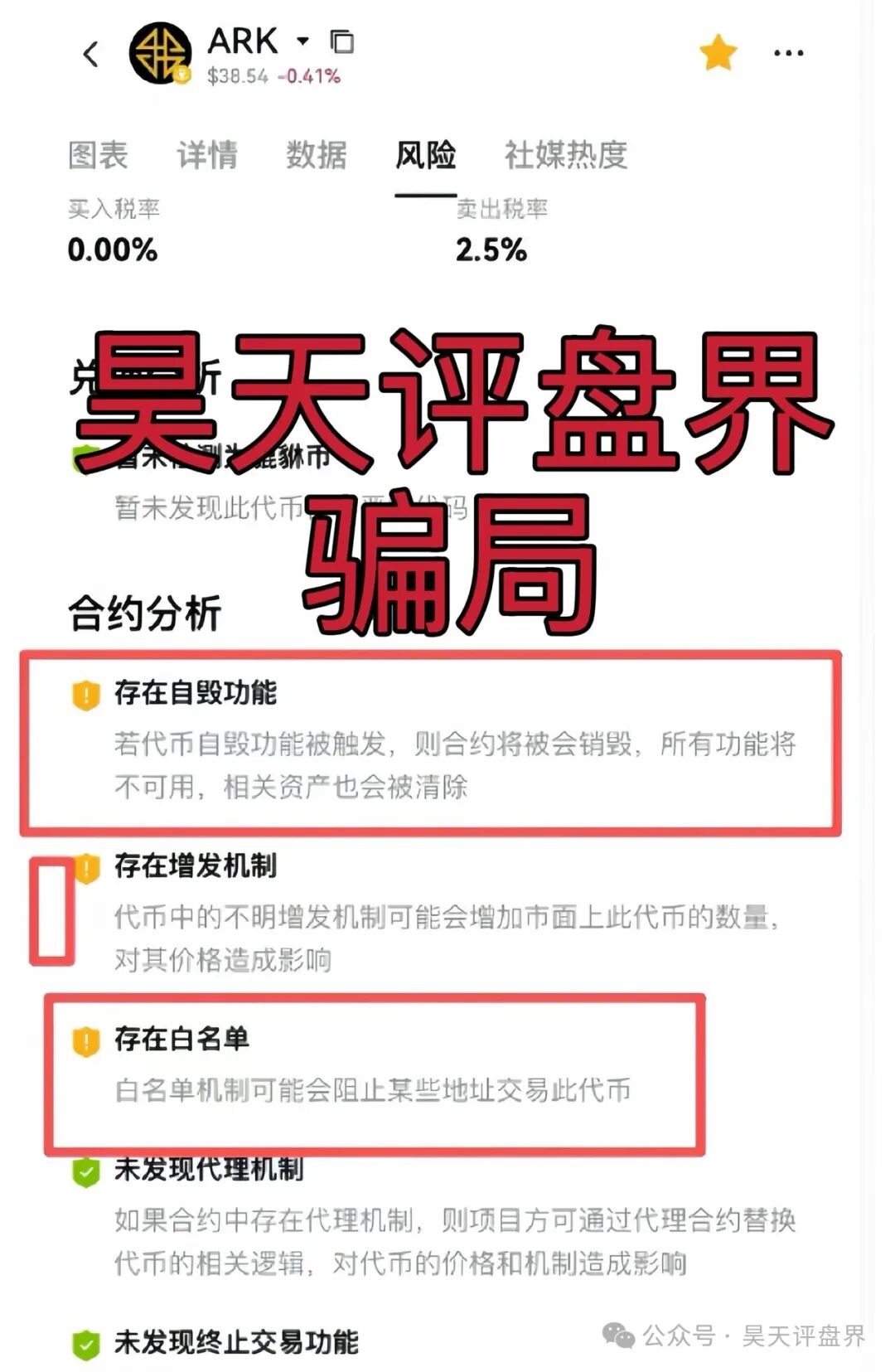 【曝光】这几天已经崩盘跑路和即将崩盘跑路的各种资金盘骗局！
